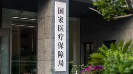 国家医保局约谈4家连锁药房股份有限公司