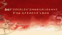 2026年“跟着电影品美食”活动全国及浙江省启动仪式暨“祝福·绍兴古城过大年”主题活动