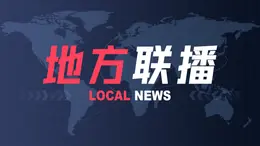 福建全省推行中小学春秋假制度，全年总计不超过6天
