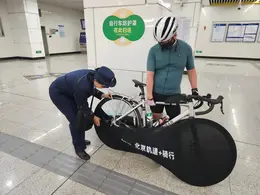 北京试点“轨道+骑行”付费服务，自行车如何“坐”地铁？