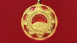 首届“杰出外交使者奖章”颁授仪式举行
