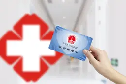 北京第一、二代社保卡管理系统将停机切换，持卡就医不受影响
