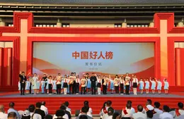 中央精神文明建设办公室发布2026年第一批“中国好人榜”
