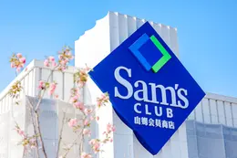 针对多发食品安全问题，市场监管总局约谈山姆总部