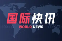 美国宣布对加拿大部分产品加征50%关税