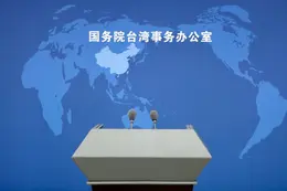 国台办：民进党当局“倚美谋独”、“跪美卖台”，是损害台湾经济的罪魁祸首