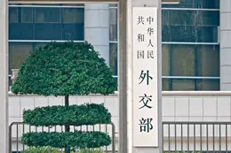 外交部边海司负责人就菲律宾在仁爱礁蓄意挑衅提出严正交涉