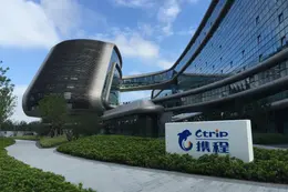 罚没51.79亿元，携程回应：对此诚恳接受、坚决服从