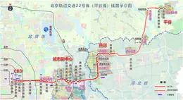 北京地铁22号线进入空载试运行，年底基本具备开通条件